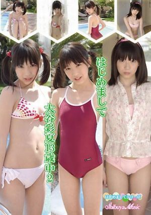 はじめまして 大谷彩夏