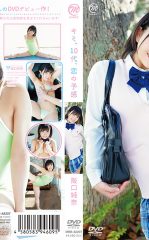 阪口純奈 キミ、10代、恋の予感 【spice-1370】